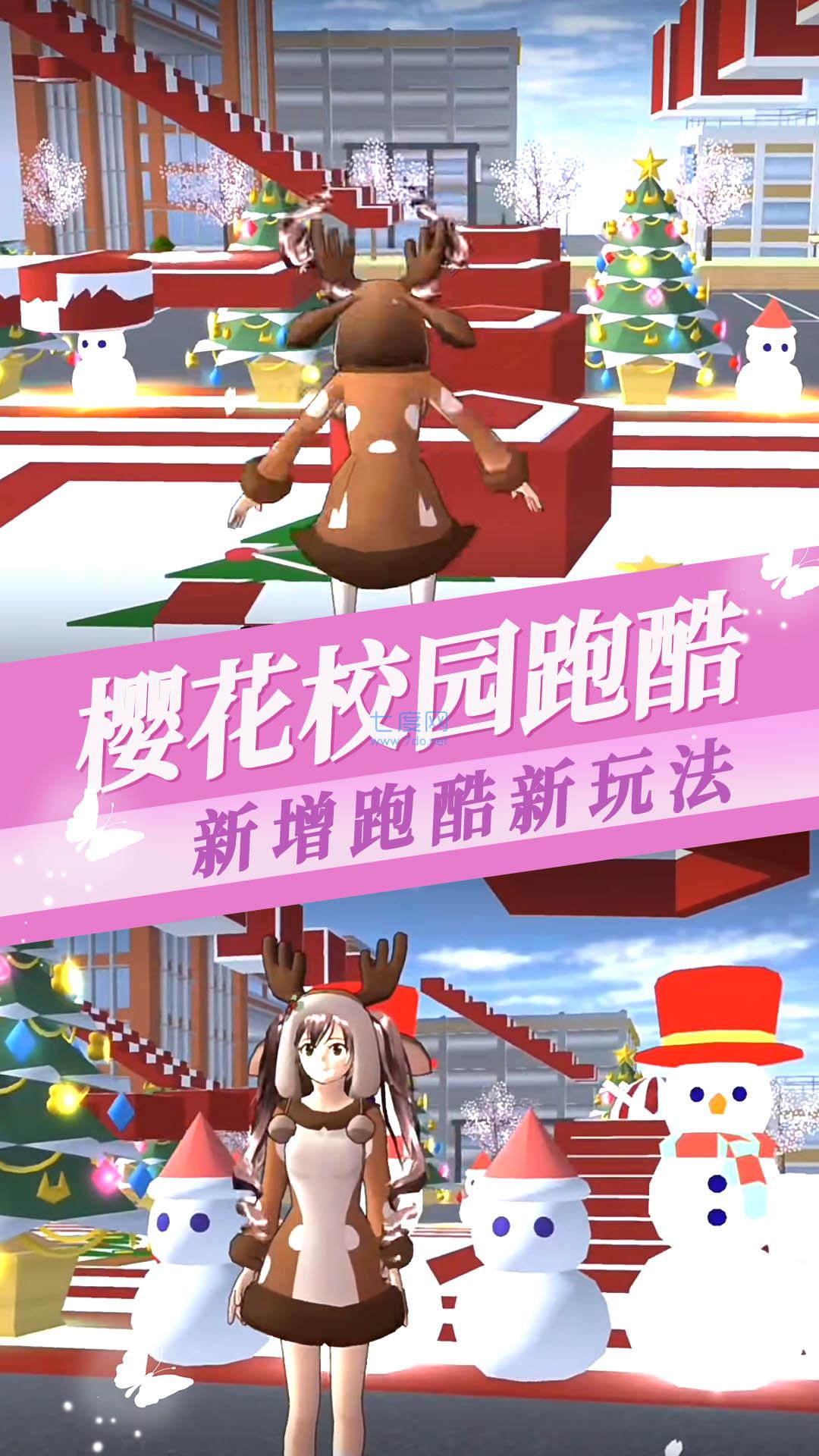 樱花少女恋爱高校游戏 v1.0