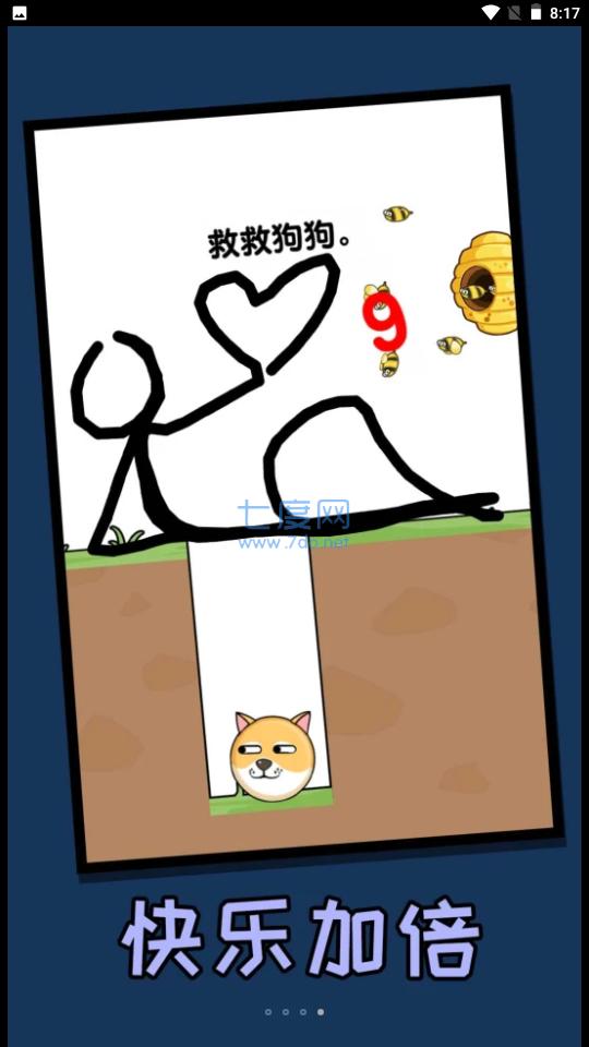 救人一笔画 v1.0.0