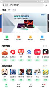 联想应用商店官方版