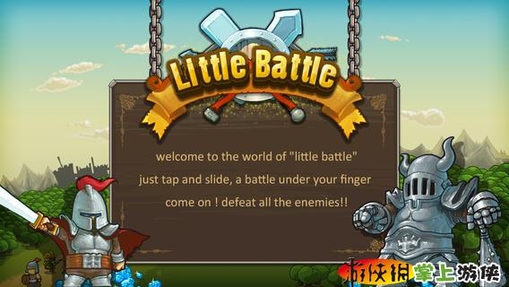 小小战役 LittleBattle v3.2.5