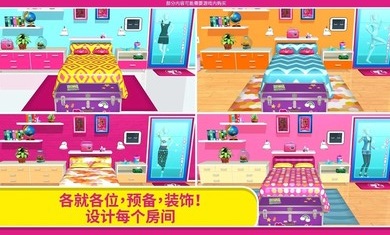 芭比梦幻屋2022年新时装官方最新版  v4.5.4