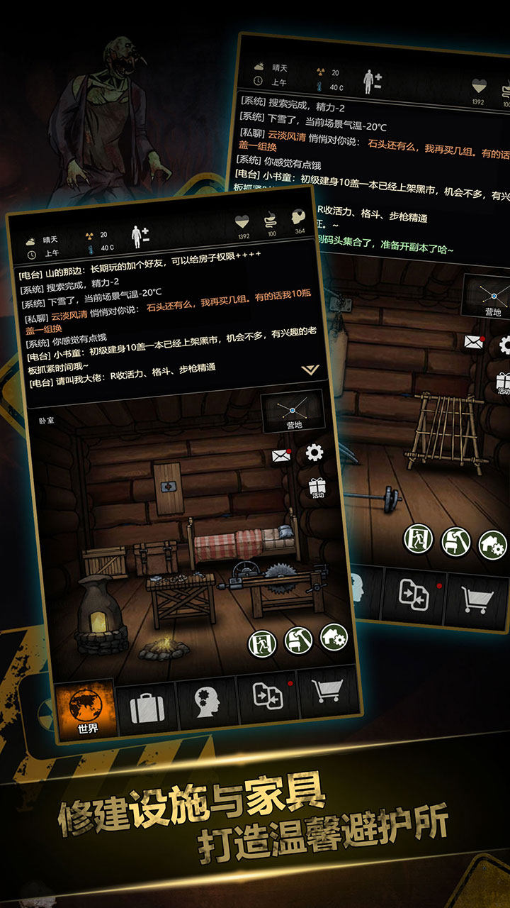 重建家园 v1.9.330.00164