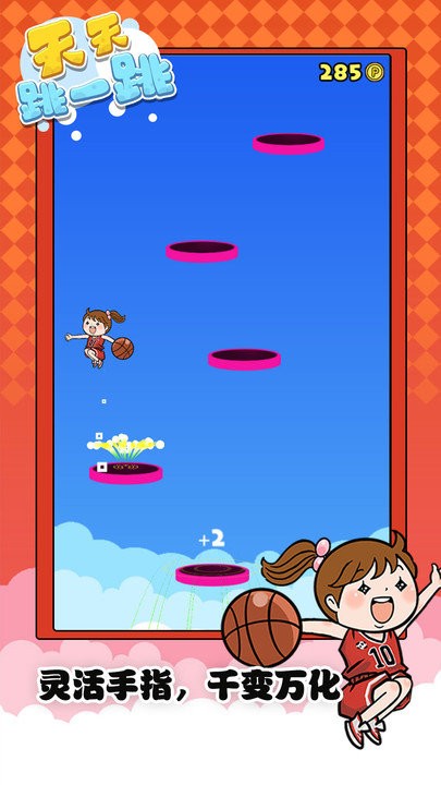 天天跳一跳 v1.0.6