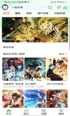 呀哩动漫  v5.0