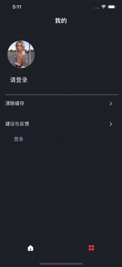 多喵漫画库截图0