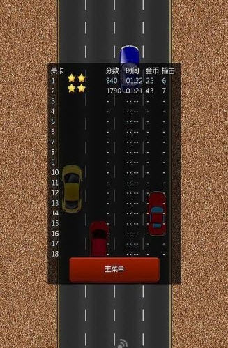 酷跑赛车