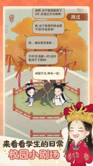 花开学院福利红包版下载图片1