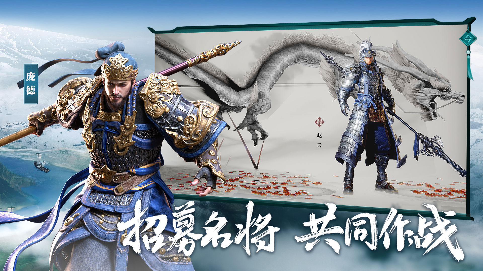 腾讯鸿图之下梁朝伟代言手游正式版  v3.0.1