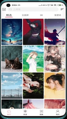 次元气壁纸 v1.0.7