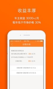 约车  v1.02