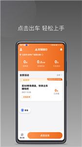 安渝出行司机端  v1.4.0