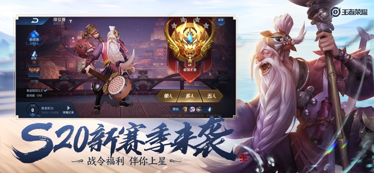 王者荣耀小黄鸭无限火力软件官方版图片1