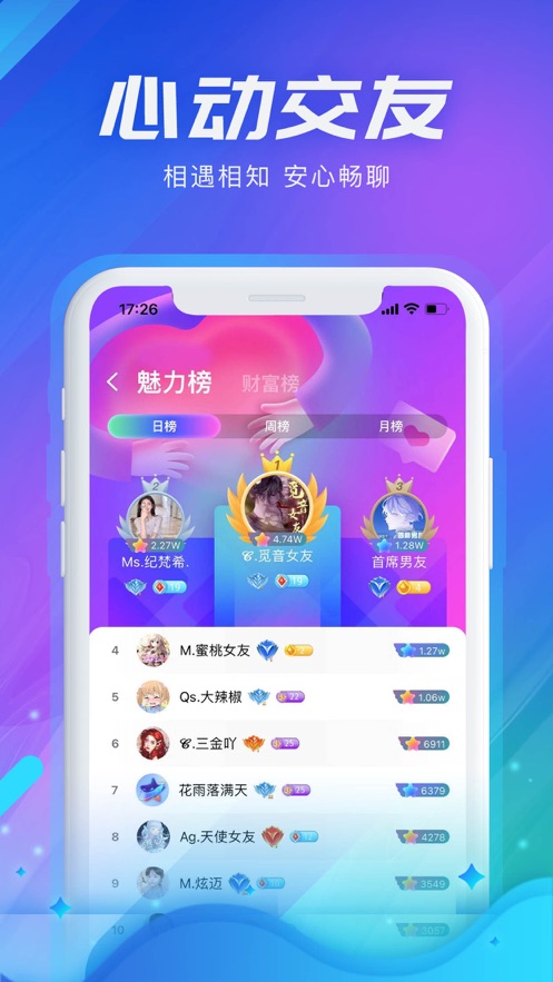 声河语音.jpg