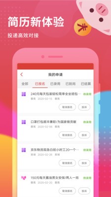花猪小兼职 2020-09-22 15:54
