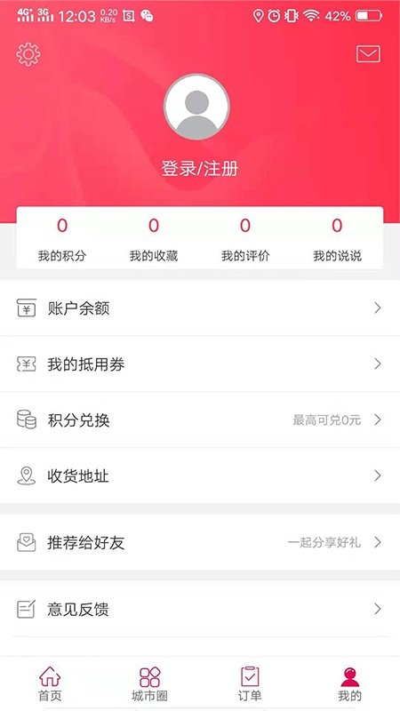 幸福西宁 v3.5