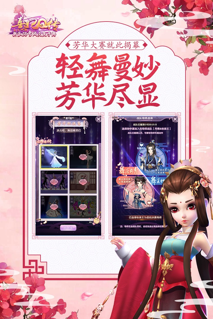熹妃Q传手游  v2.1.9