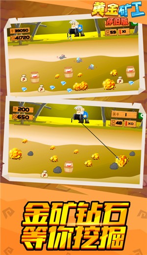 黄金矿工怀旧版  v1.0.0