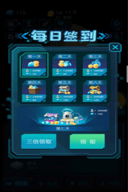 星球建造大师.png 星球建造大师.png