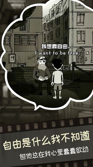 脚下的路官方版截图0