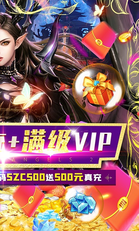 女神联盟2资源版 v1.0.0