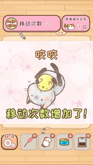 抱走猫猫红包版 V1.0