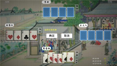 红楼杀 V 1.0.0