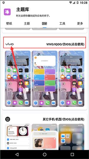 主题库vivo仿苹果 v1.0.1