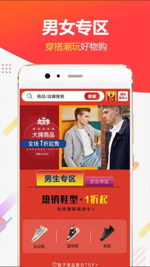 潮品会截图0