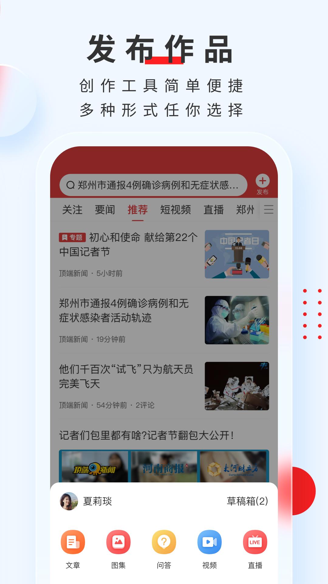 顶端新闻app  v7.8.6