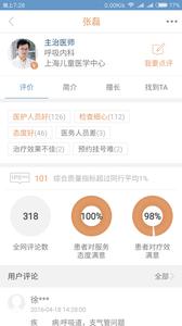 医评截图0
