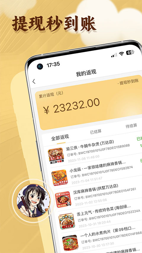 晓晓优选 v3.2.5