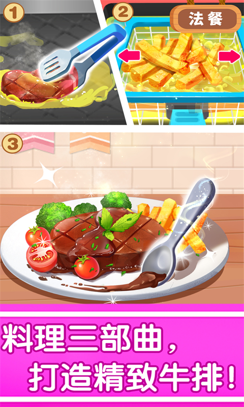 奇妙世界美食 版本:9.69.00.00
