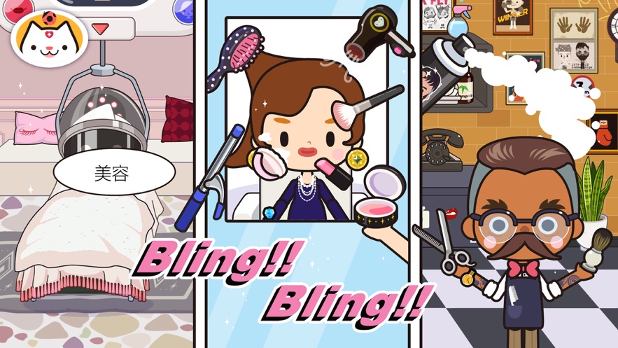 2021米加小镇奶茶店全部完整最新版图片1