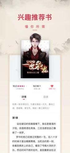 小说阅读吧 v3.9.9.3257