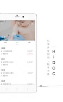 嘟嘟医生 v3.2.5