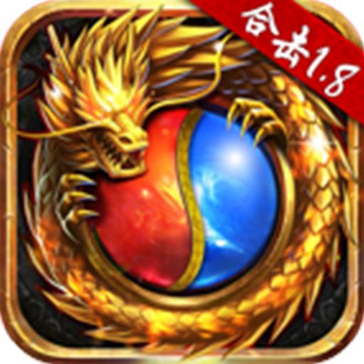 传奇荣耀热血合击