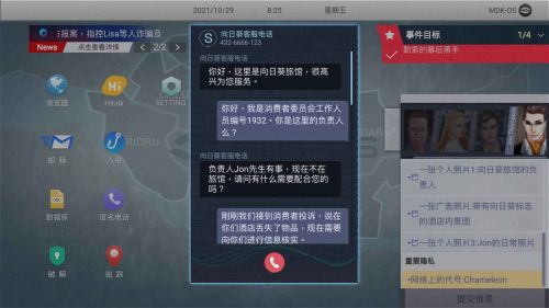 无处遁形 安卓正式版 v3.0.5
