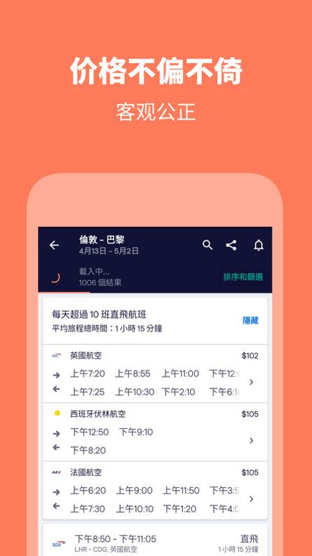 天巡旅行 v7.31