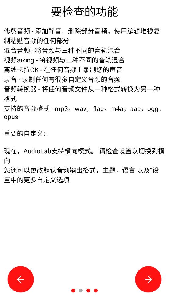audiolab中文版免费 v1.2.95