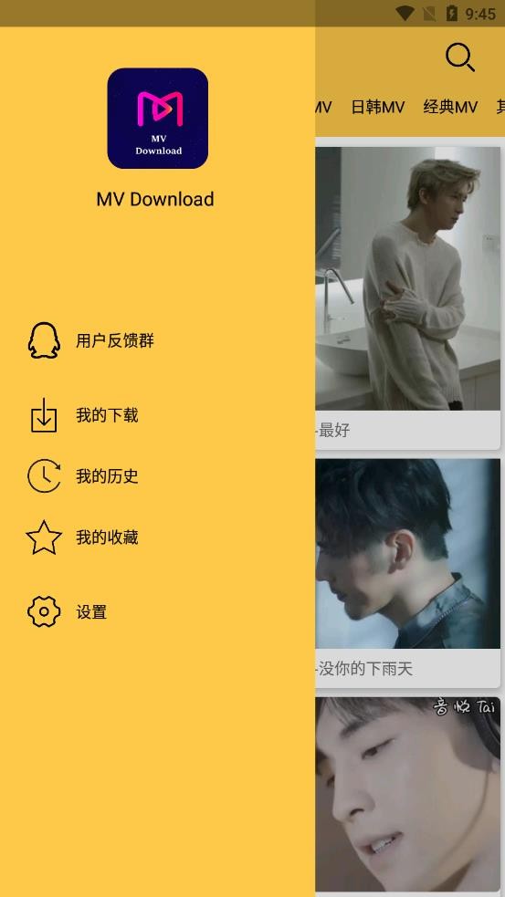 MV下载器  v1.0.0