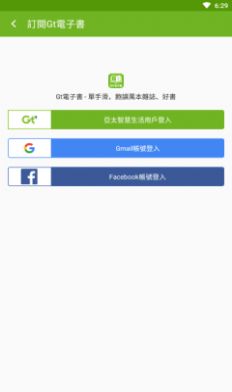 华为Gt电子书APP官方免费版  v3.1.1