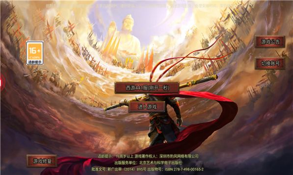 金猴攻速版黑暗光年手游官方版图片1