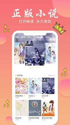 旗阅全本小说截图3