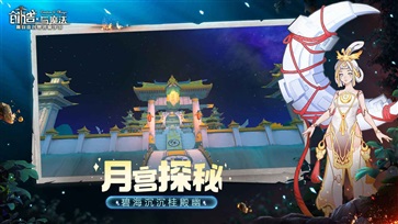 创造与魔法官网版 v1.0.0590