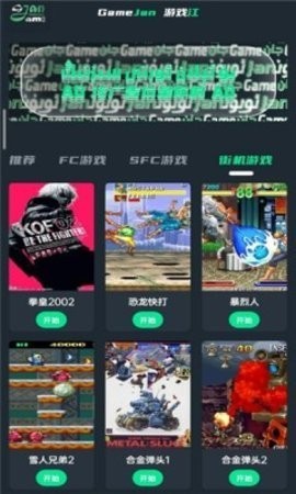游戏江  v1.0.045