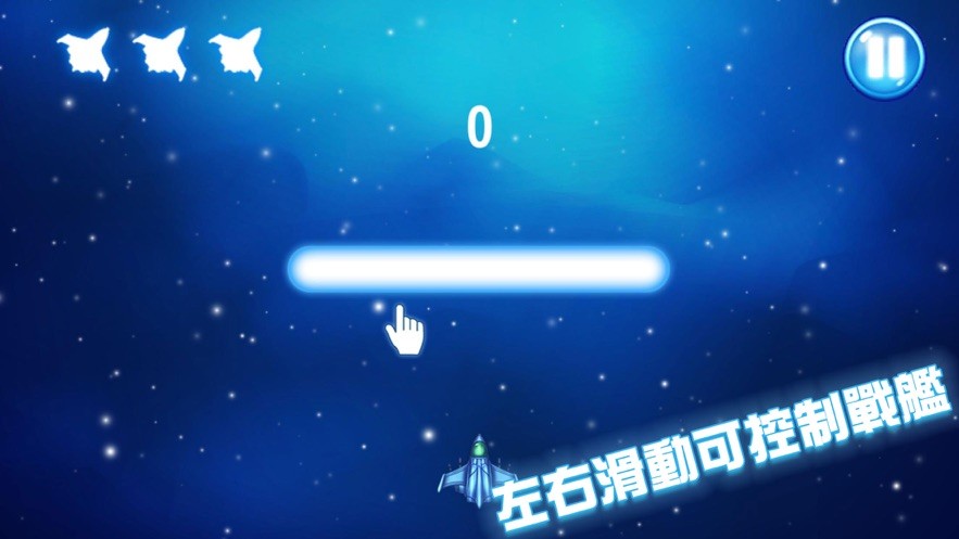 销金星际战舰 V 1.0.0
