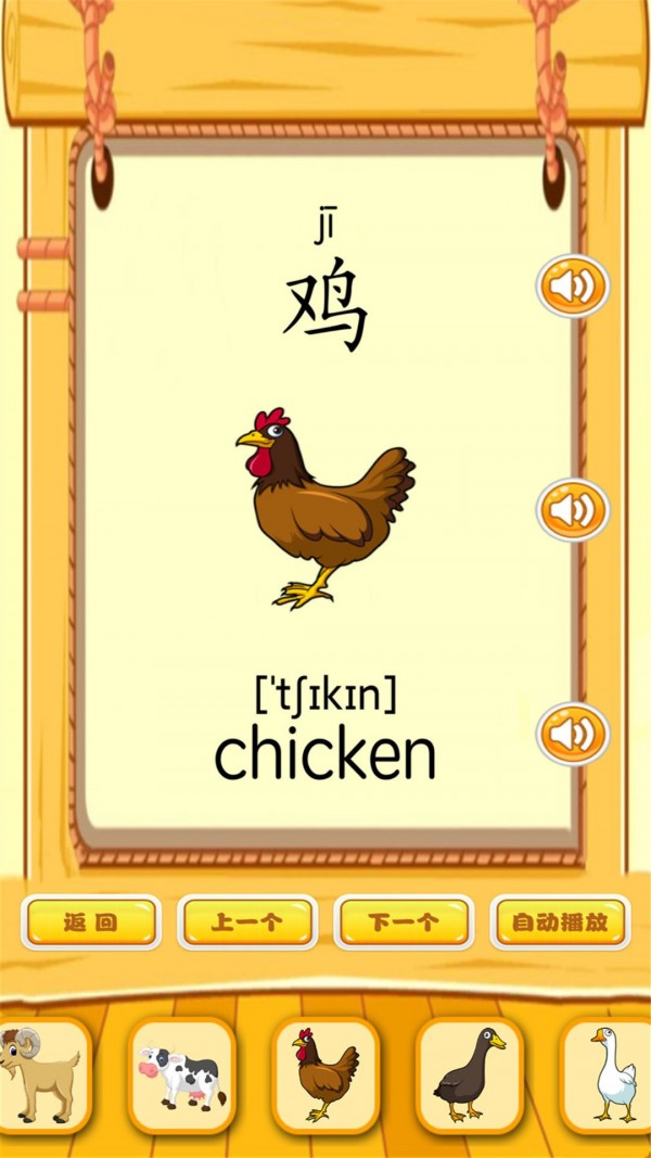 快乐宝贝学动物手机版 v1.0.0