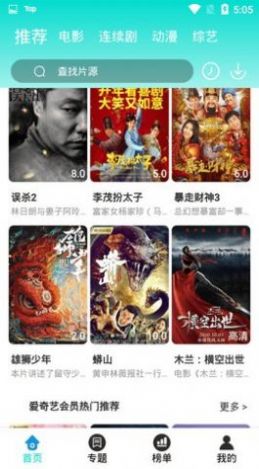 茄子影院app官方版 