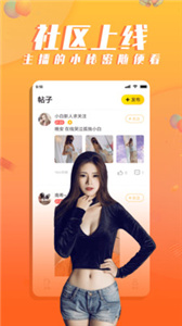 氧秀直播截图0