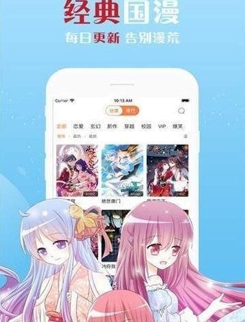阅倾城漫画